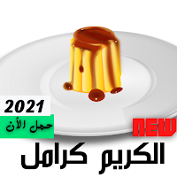 كريم كرامل |بدون نت 2021