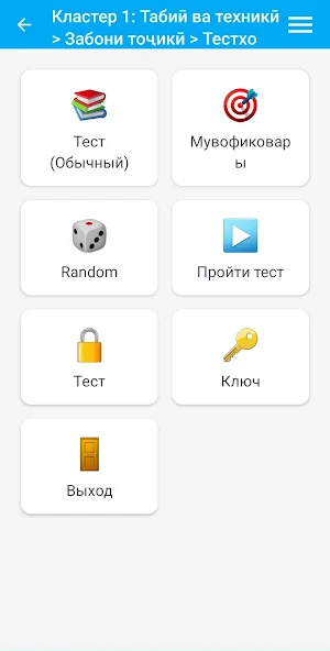 Довталаб 2025 Screenshot 2