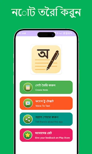 Bangla Notepad – বাংলায় লিখুন Screenshot 2