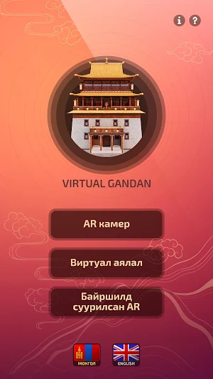 Virtual Gandan Screenshot 1