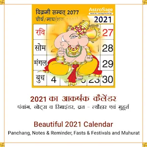 2021 Calendar - IndiNotes Screenshot 1