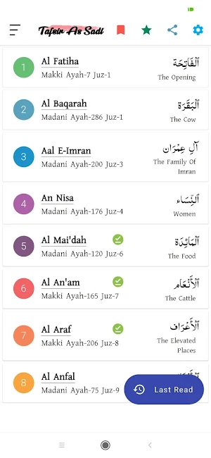 Tafsir As Sadi - Sura Based Al Quran Tafsir Screenshot 3