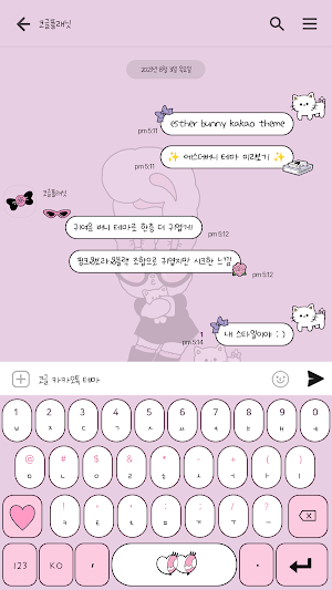 카카오톡 테마 - 에스더버니_고양이 집사 Screenshot 2
