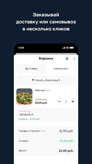 Чайхана · Гомель Screenshot 2