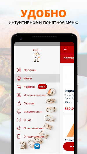 Роллер | Воронеж Screenshot 1