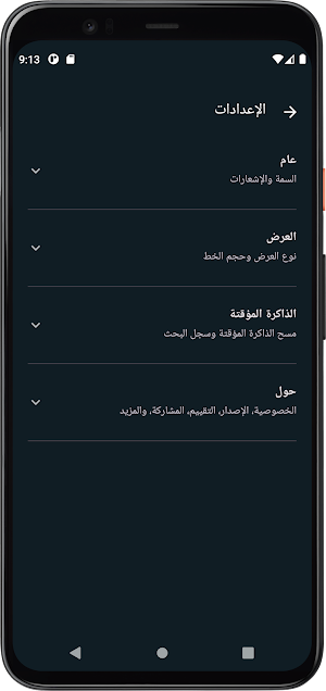 Coujina Screenshot 3