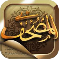 The quran in English