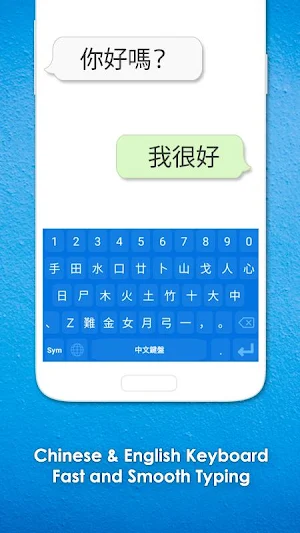 Chinese Keyboard: Chinese Language Keyboard Screenshot 0