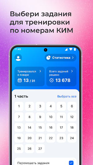 ЕГЭ информатика Screenshot 1