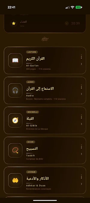 Nour Al Roh Screenshot 1