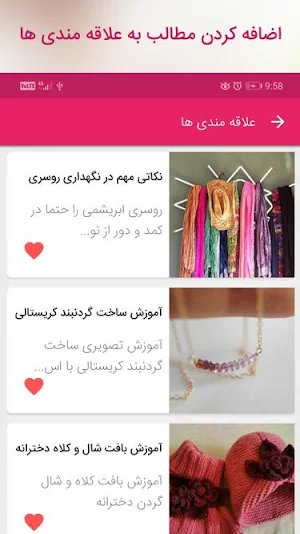 خانه داری مدرن Screenshot 1
