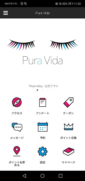 Pura Vida【公式アプリ】 Screenshot 0