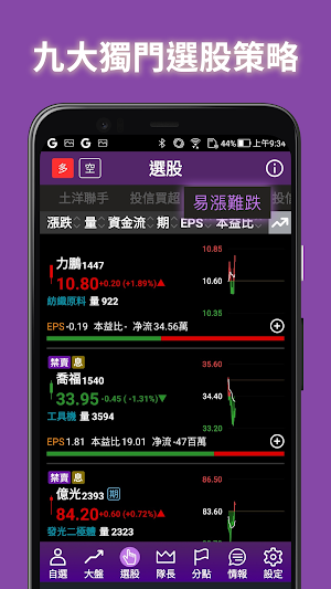 隊長七龍珠 Screenshot 2