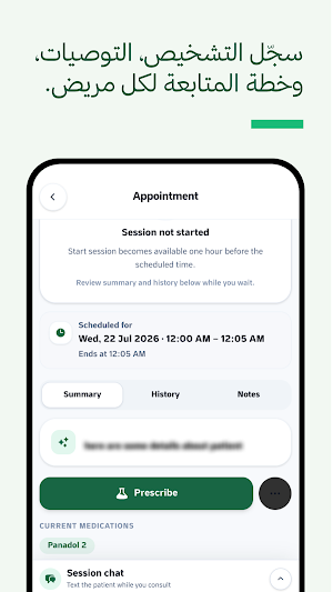 Doctors App Awaan Screenshot 1