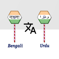Bengali To Urdu Translator