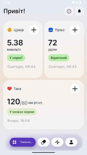 Домашня Аптечка Screenshot 0