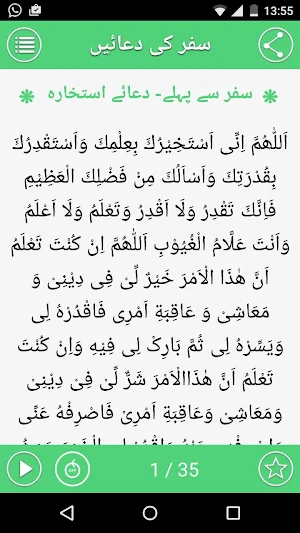 Supplications for Traveling Screenshot 3