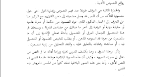كتاب البلاغة العربية Screenshot 1