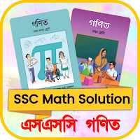 SSC Math Solution 2024