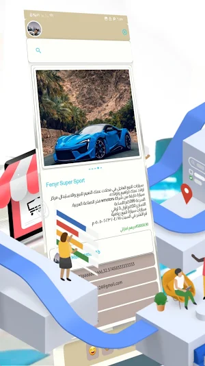 Arab Market Screenshot 1