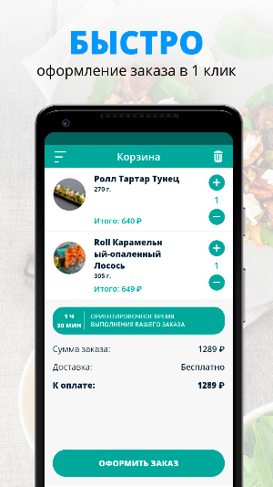 Sushka-крашеная | Сочи Screenshot 2