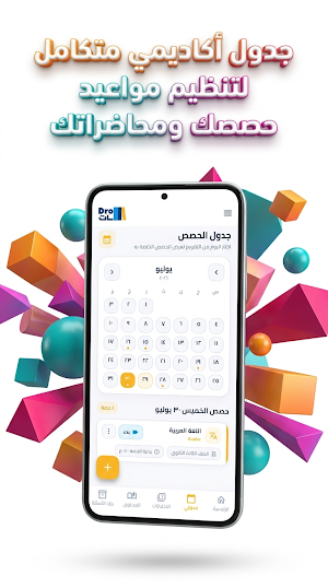 دروسات - معلم Screenshot 2
