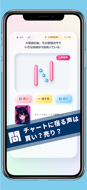必修！酒田五法 ローソク足チャート入門 Screenshot 2