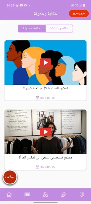 تمكين Screenshot 0