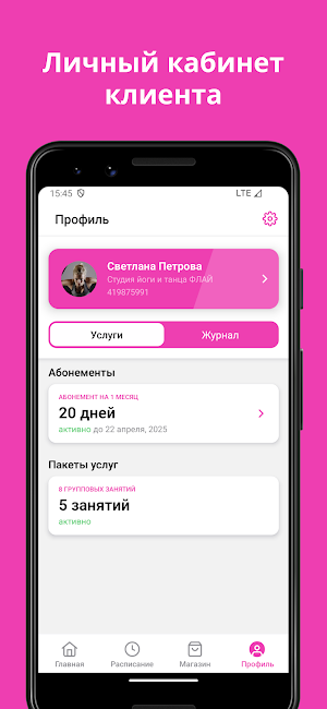 Студия Флай Screenshot 2
