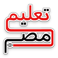 تعليم مصر