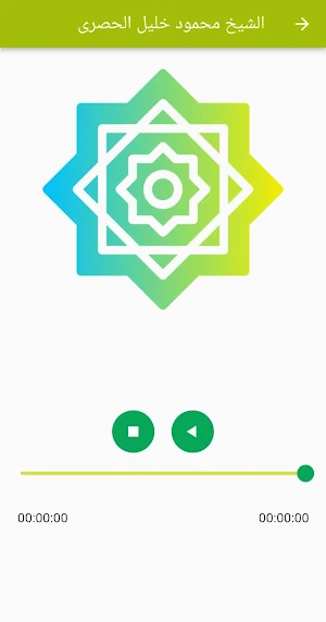 سورة الكهف  إستماع وتفسير Screenshot 2