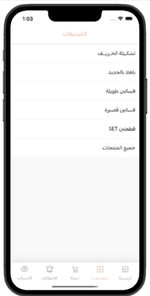 ندش NADISH Screenshot 3