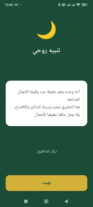 Hasanat Screenshot 3