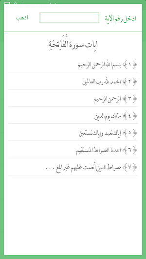 تفسير القرطبي الكامل Screenshot 1