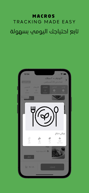 HEALTHY SCHOOLS NUTRITION Screenshot 1