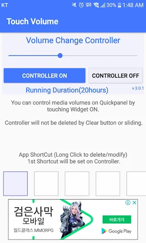 Touch Volume Screenshot 0