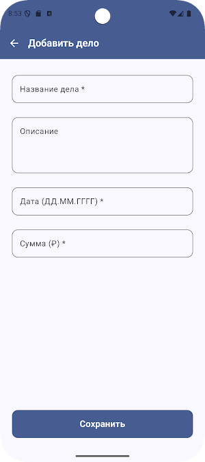 Список дел по дому Screenshot 1