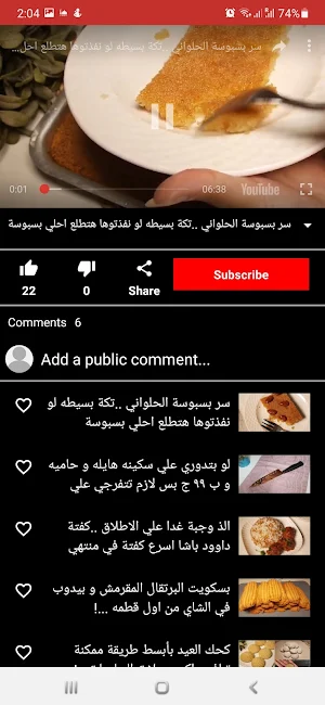 وصفات نسمة حجاب Nesma Hegab Screenshot 1