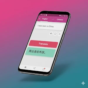 English - Chinese Translator Screenshot 1