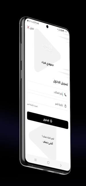 حمودي ضياء Screenshot 1