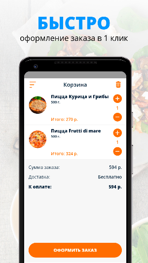 Вкусный Дом | Новошахтинск Screenshot 2