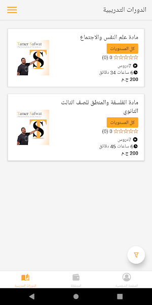 Mr Tamer Safwat Screenshot 0