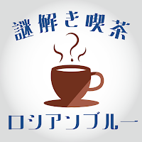 Escape Game Mystery Cafe