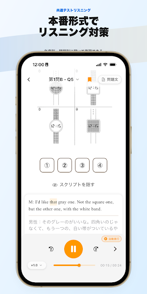 Boost 英語 英作文 共通テスト Screenshot 0