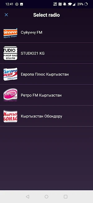 RadioPlayer: Кыргызстан Screenshot 1