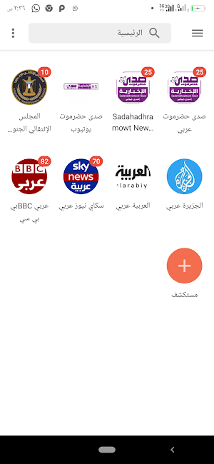 عاجل Screenshot 1