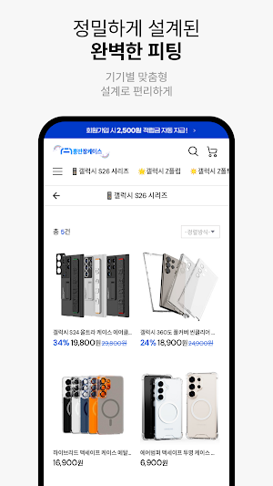 Red Banjang Case Screenshot 2