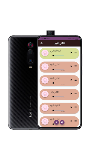 اغاني لاترو الغالي Screenshot 3