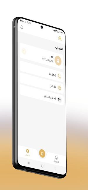 حلويات الريان Screenshot 3