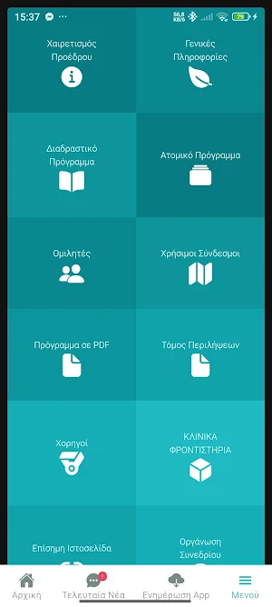angiology2025 Screenshot 2